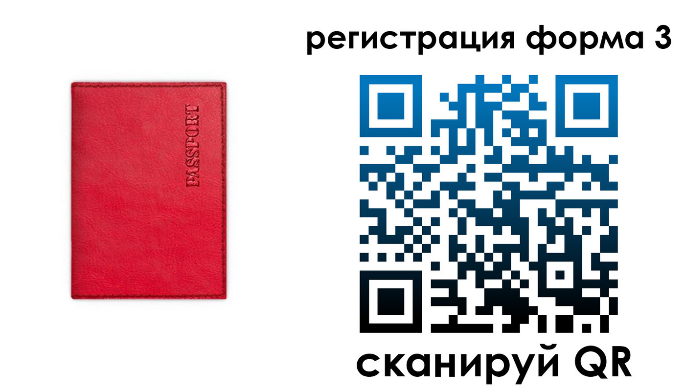прописка для школы в Михайловске