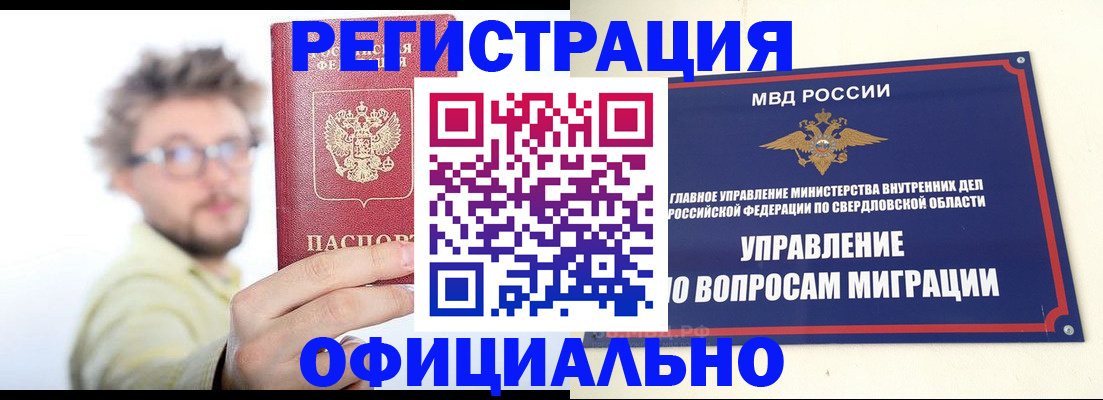 прописка от собственника в Михайловске