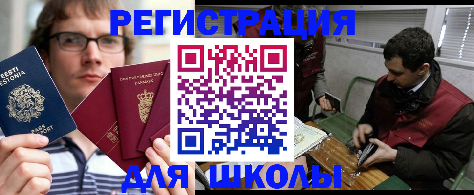 прописка законно в Михайловске