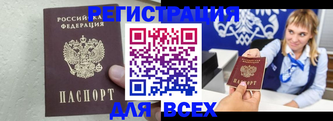 временная регистрация гарантия в Михайловске
