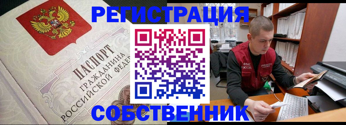 временная регистрация адрес в Михайловске