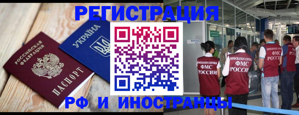 временная регистрация для школы в Михайловске