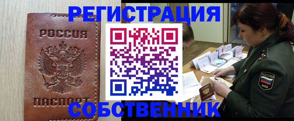 временная регистрация поиск в Михайловске